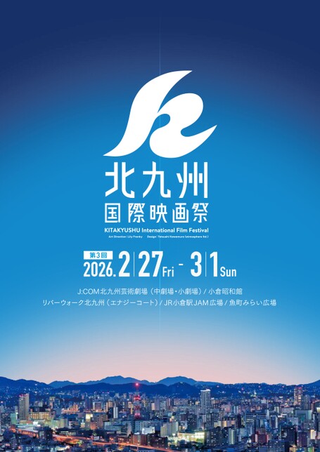 KIFF 公式デジタルガイドブック 表紙