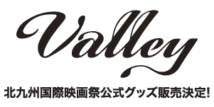 Valley 北九州国際映画祭公式グッズ販売中